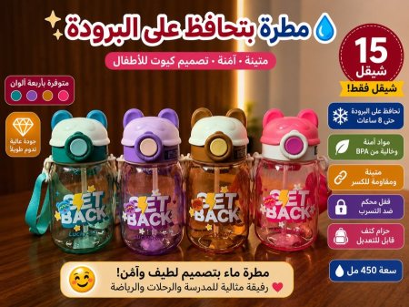 مطرة ماء